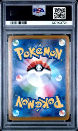 2021 POKEMON JAPANESE SWORD & SHIELD VMAX CLIMAX #200 FULL ART/DEDENNE PSA 10 - Image 2