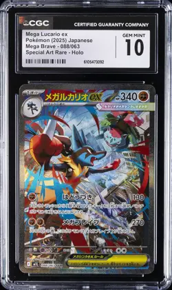 2025 POKEMON JPN MEGA BRAVE SPECIAL ART RARE MEGA LUCARIO EX CGC 10 GEM MINT - Image 1