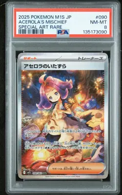 2025 POKEMON JAPANESE MEGA SYMPHONIA SPECIAL ART RARE ACEROLA'S MISCHIEF PSA 8 - Image 1