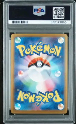 2025 POKEMON JAPANESE MEGA SYMPHONIA SPECIAL ART RARE ACEROLA'S MISCHIEF PSA 8 - Image 2