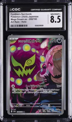 2025 POKEMON JPN MEGA DREAM EX ART RARE HOLO #208 CYNTHIA'S SPIRITOMB CGC 8.5 - Image 1