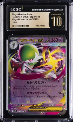 2025 POKEMON JAPANESE MEGA DREAM EX HOLO #071 MEGA GARDEVOIR EX CGC 10 PRISTINE - Image 1