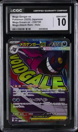 2025 POKEMON JPN MEGA DREAM EX MEGA ATTACK RARE MEGA GENGAR EX CGC 10 GEM MINT - Image 1