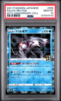 2021 POKEMON JPN 25TH ANNIVERSARY COLLECTION #009 PALKIA-REVERSE FOIL PSA 10 - Image 1