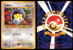 TOGEPI NO. 175 NEO GENESIS POKEMON JAPANESE UNCOMMON LP - Image 1