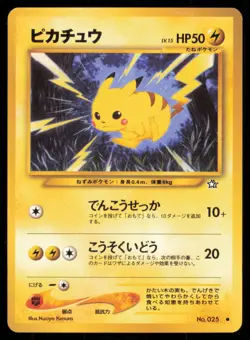 PIKACHU NO. 025 NEO GENESIS POKEMON JAPANESE COMMON LP - Image 2