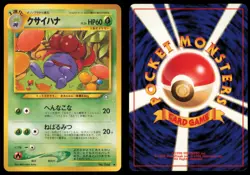 GLOOM NO. 044 NEO GENESIS POKEMON JAPANESE UNCOMMON LP - Image 1