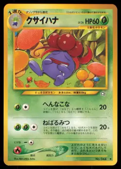 GLOOM NO. 044 NEO GENESIS POKEMON JAPANESE UNCOMMON LP - Image 2