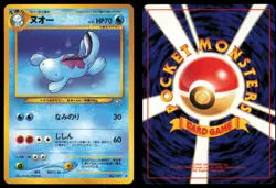 QUAGSIRE NO. 195 NEO GENESIS POKEMON JAPANESE NON HOLO UNCOMMON LP - Image 1