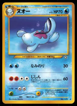 QUAGSIRE NO. 195 NEO GENESIS POKEMON JAPANESE NON HOLO UNCOMMON LP - Image 2