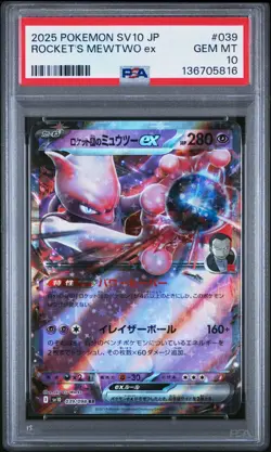 2025 POKEMON JAPANESE GLORY OF TEAM ROCKET #039 TEAM ROCKET'S MEWTWO EX PSA 10 - Image 1