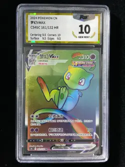 2024 Pokemon TCG S-Chinese CS4bC 161/132 HR Hyper Rare Mew Vmax PGS 10 -LU57 - Image 1