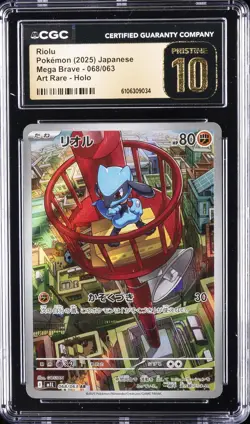 2025 POKEMON JAPANESE MEGA BRAVE ART RARE HOLO #068 RIOLU CGC 10 PRISTINE - Image 1