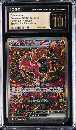 2025 POKEMON JAPANESE INFERNO X SPECIAL ART RARE ORICORIO EX CGC 10 PRISTINE - Image 1