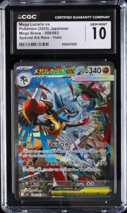 2025 POKEMON JPN MEGA BRAVE SPECIAL ART RARE MEGA LUCARIO EX CGC 10 GEM MINT - Image 1