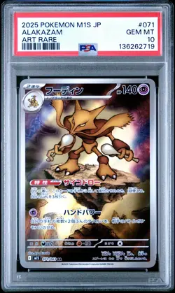 2025 POKEMON JAPANESE M1S-MEGA SYMPHONIA ART RARE #071 ALAKAZAM PSA 10 - Image 1