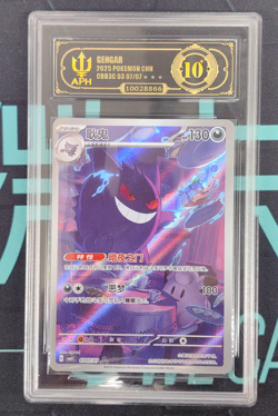 APH Black 10 Pokemon TCG Chinese exclusive Gengar Gem Pack Vol.3 03 07/07 CBB3C - Image 1