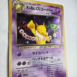 Pokemon Dark Hypno Holo RareCard No.097 Japanese Old Back Vintage Swirl🌀 - Image 3