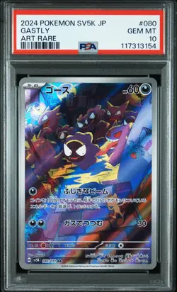 2024 POKEMON JAPANESE SV5K-WILD FORCE ART RARE #080 GASTLY PSA 10 - Image 1