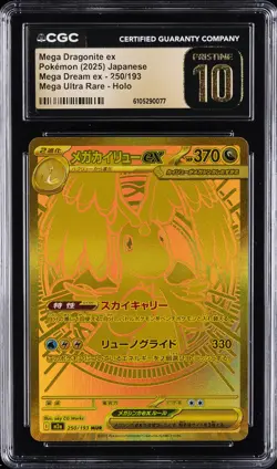 2025 POKEMON JAPANESE MEGA DREAM EX #250 MEGA DRAGONITE EX CGC 10 PRISTINE - Image 1