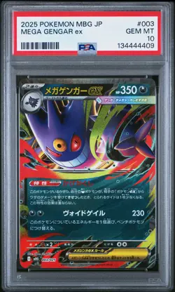 2025 POKEMON JAPANESE MEGA STARTER SET MEGA GENGAR EX #003 MEGA GENGAR EX PSA 10 - Image 1