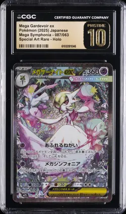 2025 POKEMON JAPANESE MEGA SYMPHONIA SAR #087 MEGA GARDEVOIR EX CGC 10 PRISTINE - Image 1