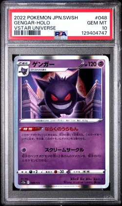 2022 POKEMON JAPANESE SWORD & SHIELD VSTAR UNIVERSE #048 GENGAR-HOLO PSA 10 - Image 1