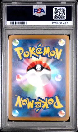 2022 POKEMON JAPANESE SWORD & SHIELD VSTAR UNIVERSE #048 GENGAR-HOLO PSA 10 - Image 2