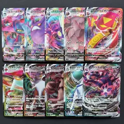 NM LOT (10) - Pokemon Japanese VMAX (RRR) Triple/Ultra Rare Full Art Collection - Image 1