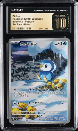 2025 POKEMON JAPANESE INFERNO X ART RARE HOLO #085 PIPLUP CGC 10 PRISTINE - Image 1