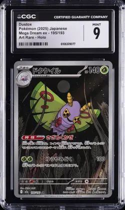 2025 POKEMON JAPANESE MEGA DREAM EX ART RARE HOLO #195 DUSTOX CGC 9 - Image 1