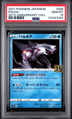 2021 POKEMON JAPANESE 25TH ANNIVERSARY COLLECTION #009 PALKIA PSA 10 - Image 1