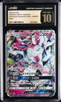 2017 POKEMON JPN ENHANCED EXPANSION PACK HOLO #040 SYLVEON GX CGC 10 PRISTINE - Image 1