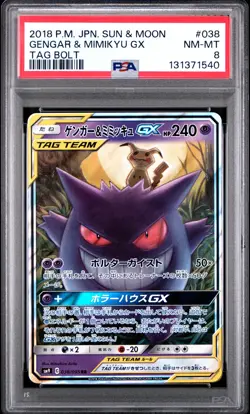 2018 POKEMON JPN SUN & MOON TAG BOLT #038 GENGAR & MIMIKYU GX PSA 8 - Image 1