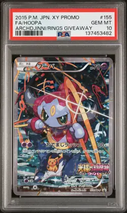 2015 POKEMON JAPANESE XY PROMO #155 FULL ART/HOOPA PSA 10 - Image 1