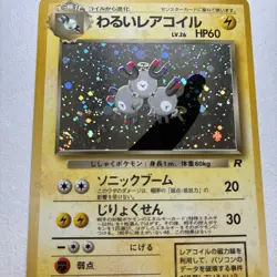 Pokemon TCG Dark Magneton Holo No. 082 Team Rocket Japanese Vintage Old Back MP - Image 2
