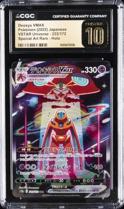 2022 POKEMON JPN VSTAR UNIVERSE SPECIAL ART RARE DEOXYS VMAX CGC 10 PRISTINE - Image 1