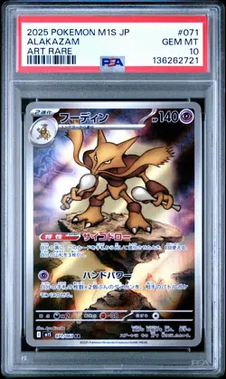 2025 POKEMON JAPANESE M1S-MEGA SYMPHONIA ART RARE #071 ALAKAZAM PSA 10 - Image 1