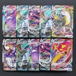 NM LOT (10) - Pokemon Japanese VMAX (RRR) Triple/Ultra Rare Full Art Collection - Image 1