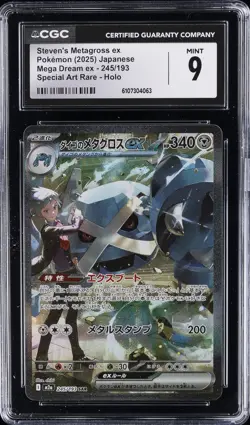 2025 POKEMON JPN MEGA DREAM EX SPECIAL ART RARE #245 STEVEN'S METAGROSS EX CGC 9 - Image 1