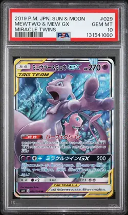 2019 POKEMON JAPANESE SUN & MOON MIRACLE TWINS #029 MEWTWO & MEW GX PSA 10 - Image 1