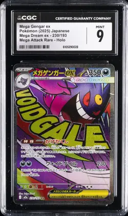 2025 POKEMON JAPANESE MEGA DREAM EX MEGA ATTACK RARE #230 MEGA GENGAR EX CGC 9 - Image 1