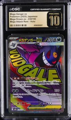 2025 POKEMON JPN MEGA DREAM EX ATTACK RARE #230 MEGA GENGAR EX CGC 10 PRISTINE - Image 1