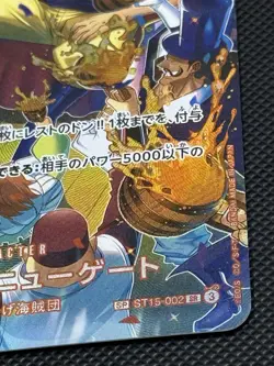 One Piece TCG Edward Newgate- SP - ST15-002 Textured Foil Japanese - Image 2