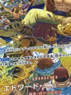 One Piece TCG Edward Newgate- SP - ST15-002 Textured Foil Japanese - Image 3