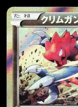 Druddigon 056/080 Wild Blaze LP 1st ED Japanese Pokemon Card TCG - Image 2