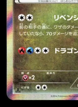 Druddigon 056/080 Wild Blaze LP 1st ED Japanese Pokemon Card TCG - Image 4