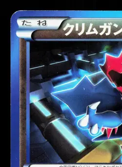 Druddigon 050/070 Plasma Gale LP Japanese Pokemon Card TCG - Image 2