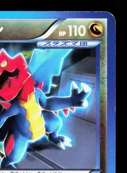 Druddigon 050/070 Plasma Gale LP Japanese Pokemon Card TCG - Image 3