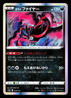 Galarian Moltres 079/172 VSTAR Universe NM Japanese Pokemon Card TCG - Image 1
